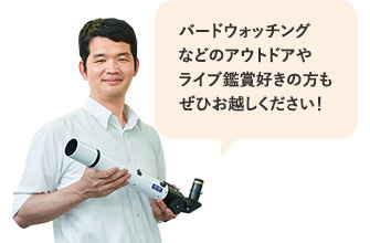 鸟类观察的户外以及爱好实况鉴赏的也一定请光临！