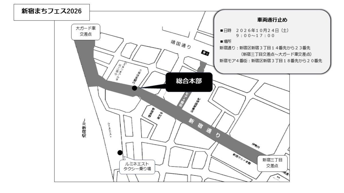新宿machi节日_车辆禁止通行图纸2026.JPG